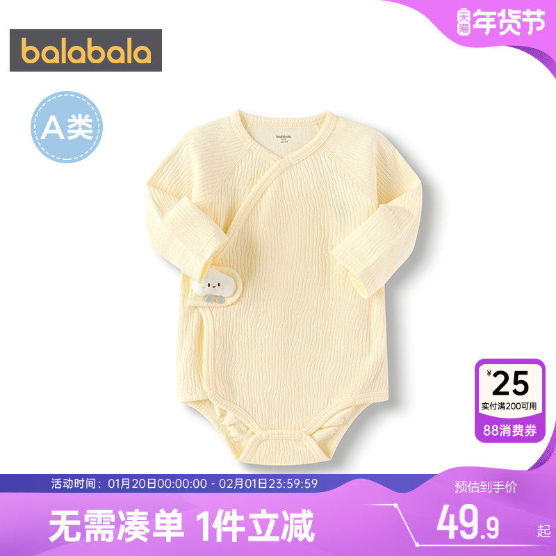 巴拉巴拉婴儿衣服新生儿宝宝包屁衣春秋季新款童装儿童纯棉睡衣小,童装/婴儿装/亲子装,连身衣/爬服/哈衣,淘宝优惠券,粉丝福利购,淘宝优惠卷