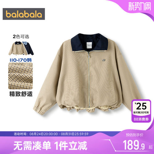 巴拉巴拉女童外套格子短款上衣秋