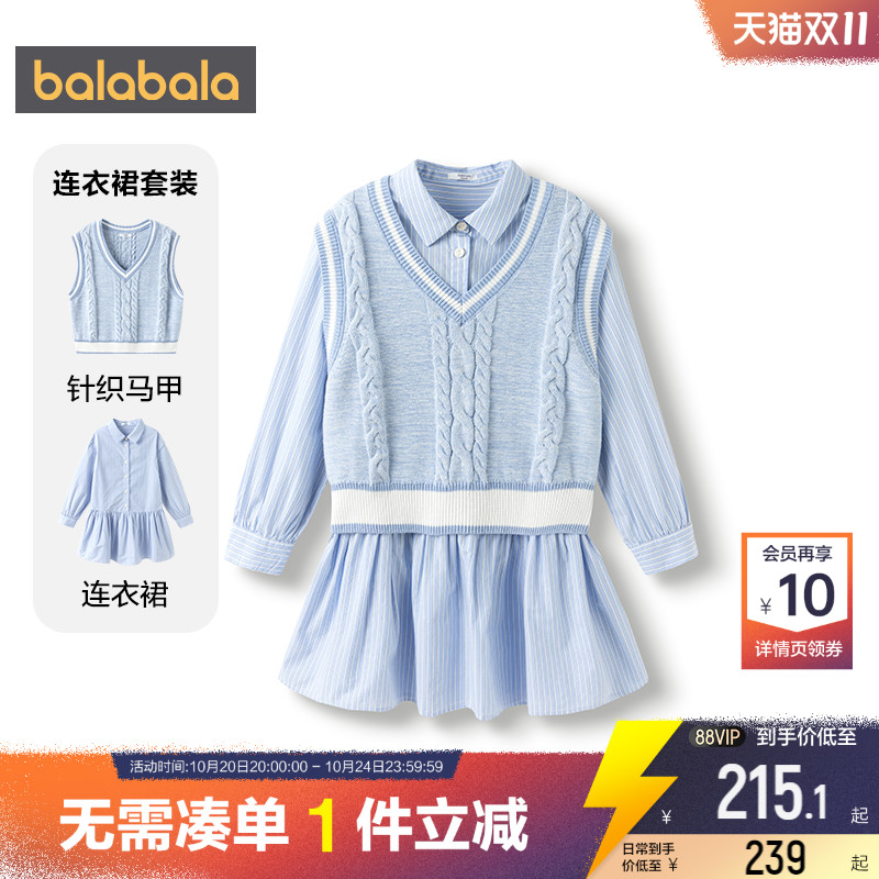 巴拉巴拉女童毛衣马甲连衣裙套装