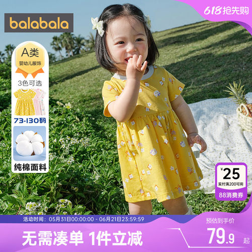 巴拉巴拉女童连衣裙宝宝公主裙子
