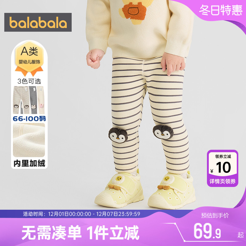 巴拉巴拉女童加绒打底裤婴儿裤子