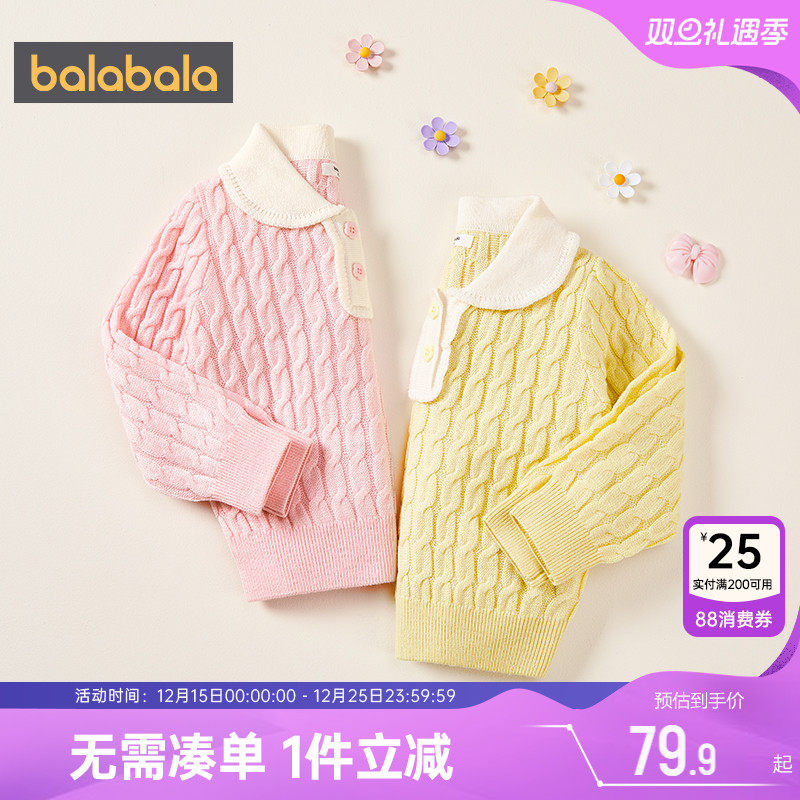 巴拉巴拉女童针织衫宝宝套头毛衣秋冬季新款儿童翻领打底衫公主小