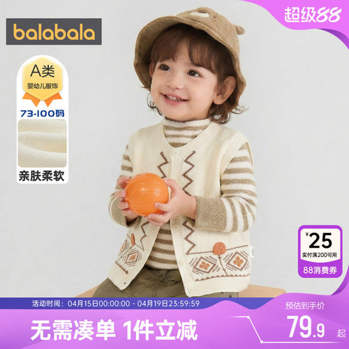 巴拉巴拉针织衫春秋男童马甲背心