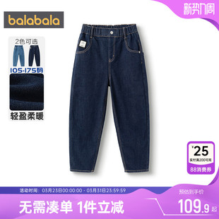 巴拉巴拉男童牛仔裤中大童宝宝裤子秋冬季新款儿童长裤休闲萝卜厚