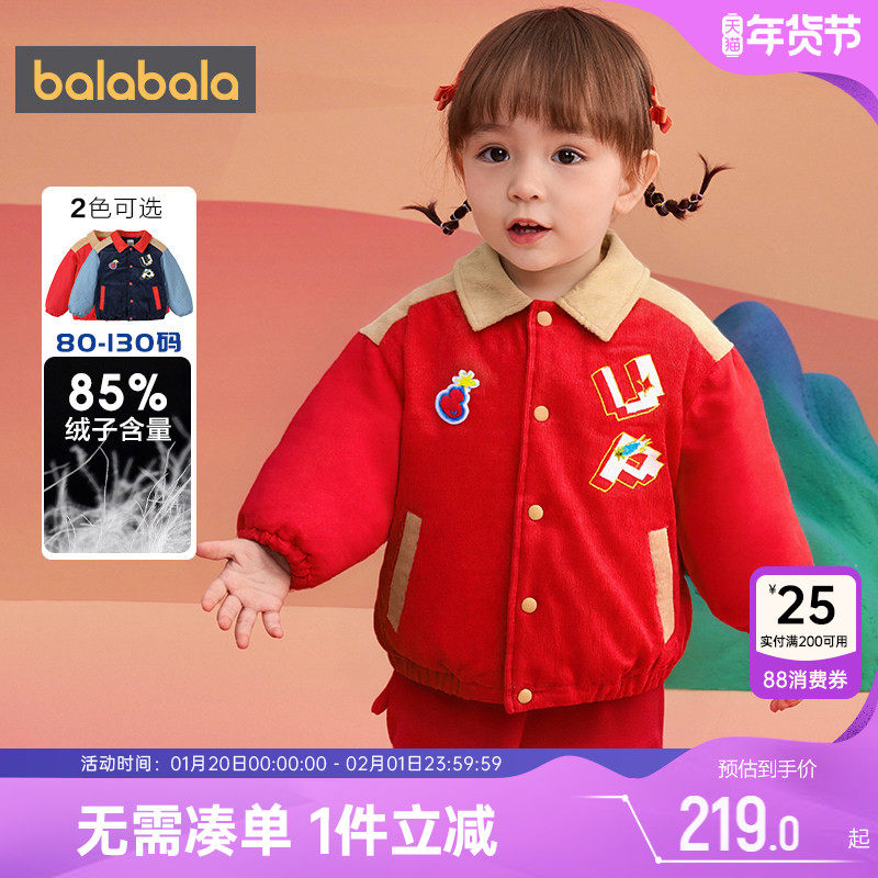 巴拉巴拉儿童羽绒服男童女童外套秋冬款童装宝宝红色拜年服上衣厚,童装/婴儿装/亲子装,羽绒服,淘宝优惠券,粉丝福利购,淘宝优惠卷