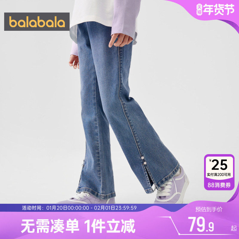 巴拉巴拉女童牛仔裤中大童裤子宝宝喇叭裤春秋季新款童装儿童长裤,童装/婴儿装/亲子装,儿童牛仔裤,淘宝优惠券,粉丝福利购,淘宝优惠卷