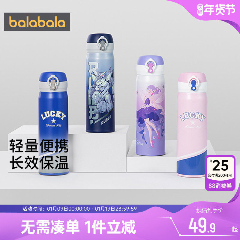 巴拉巴拉儿童保温大号女生水壶婴幼儿不锈钢杯子男童女童水杯新款,婴童用品,儿童水杯,淘宝优惠券,粉丝福利购,淘宝优惠卷