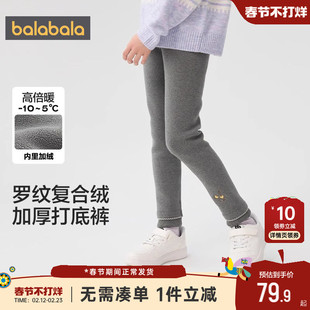 巴拉巴拉女童加绒打底裤大童宝宝裤子秋冬季装新款童装儿童长裤厚