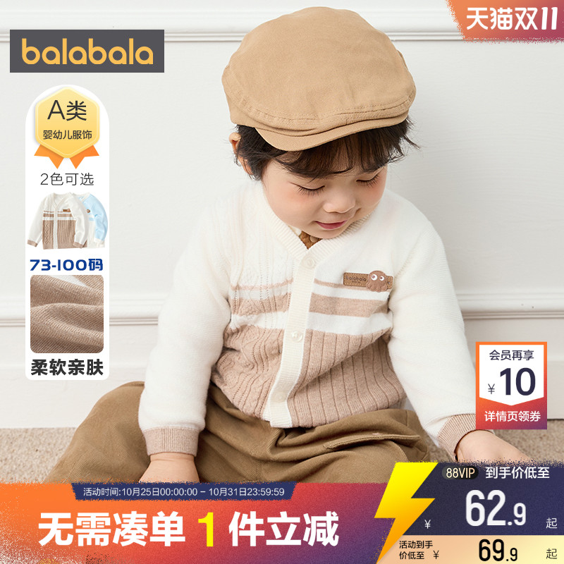 巴拉巴拉男童针织衫外套婴儿宝宝开衫毛衣春秋款童装儿童v领上衣