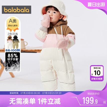 巴拉巴拉婴儿羽绒连体衣秋冬季新款宝宝哈衣男童女童外出爬服加厚