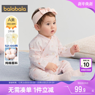 巴拉巴拉新生儿连体衣婴儿宝宝纯棉衣服春秋款 睡衣男童女童哈衣萌