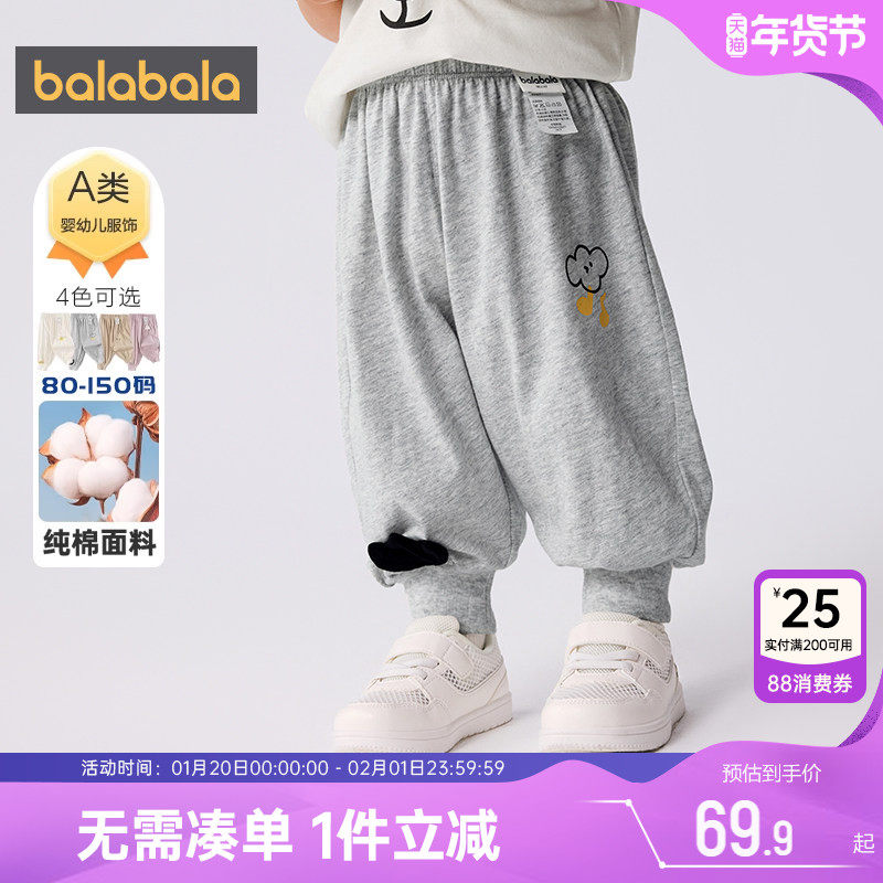 巴拉巴拉宝宝裤子婴儿防蚊裤夏装季新款童装男童女童薄纯棉运动孩,童装/婴儿装/亲子装,裤子,淘宝优惠券,粉丝福利购,淘宝优惠卷
