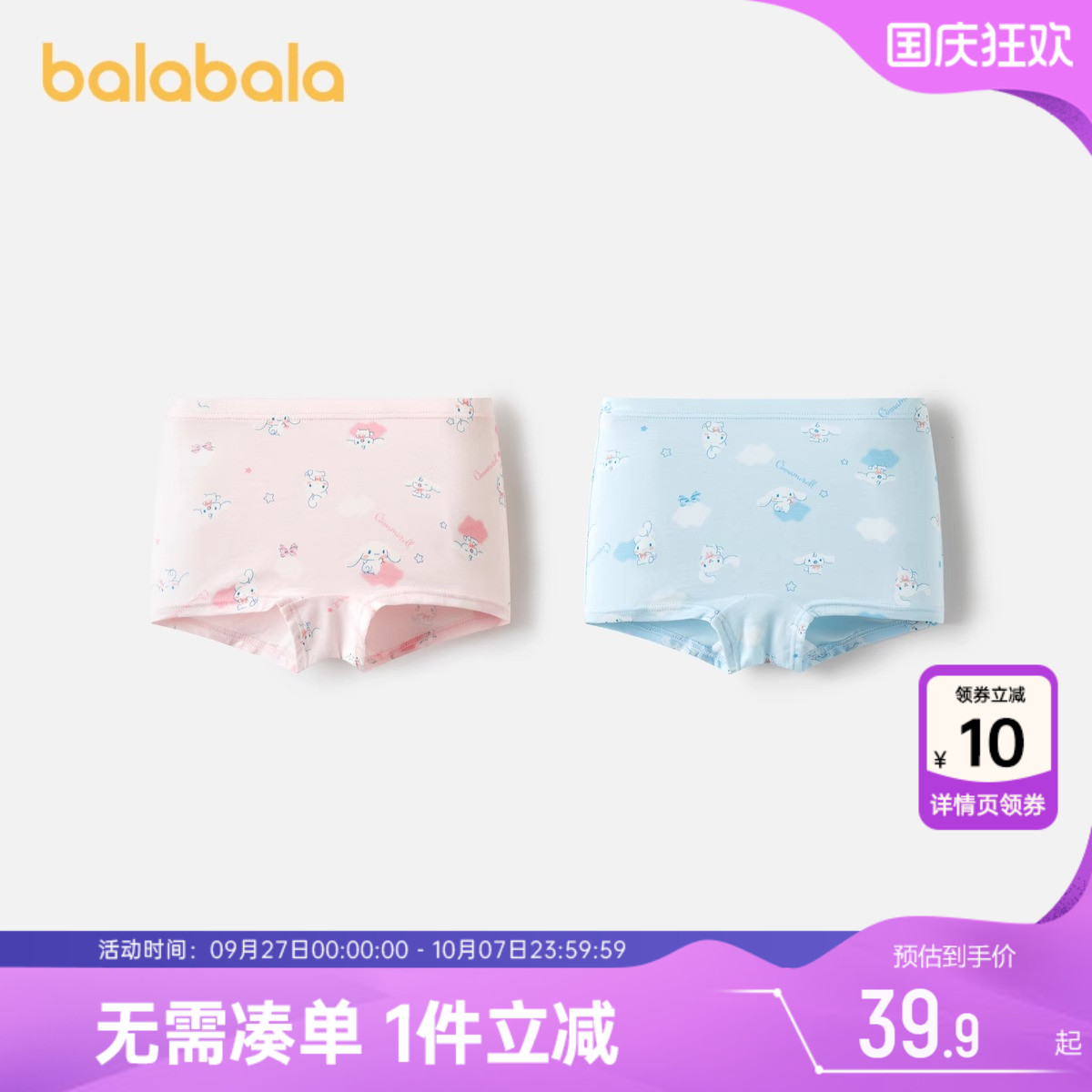 【玉桂狗IP】巴拉巴拉女童内裤宝宝短裤儿童平角裤婴儿四角裤春秋