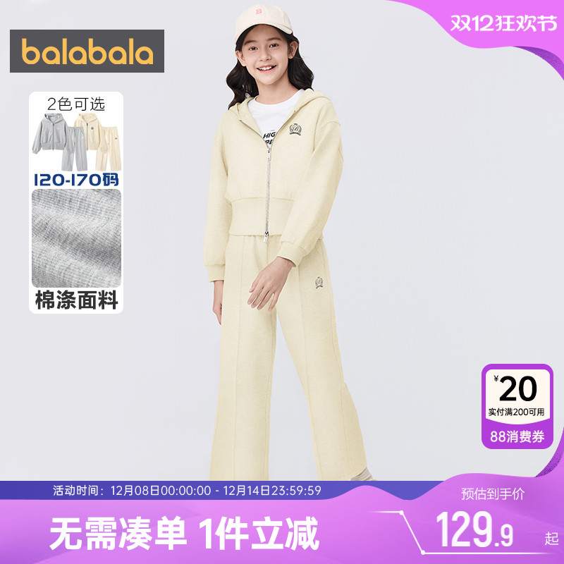 巴拉巴拉中大童运动套装洋气卫衣