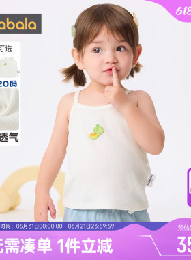 【商场同款】巴拉巴拉女童背心宝宝无袖打底衫夏季儿童白色吊带薄