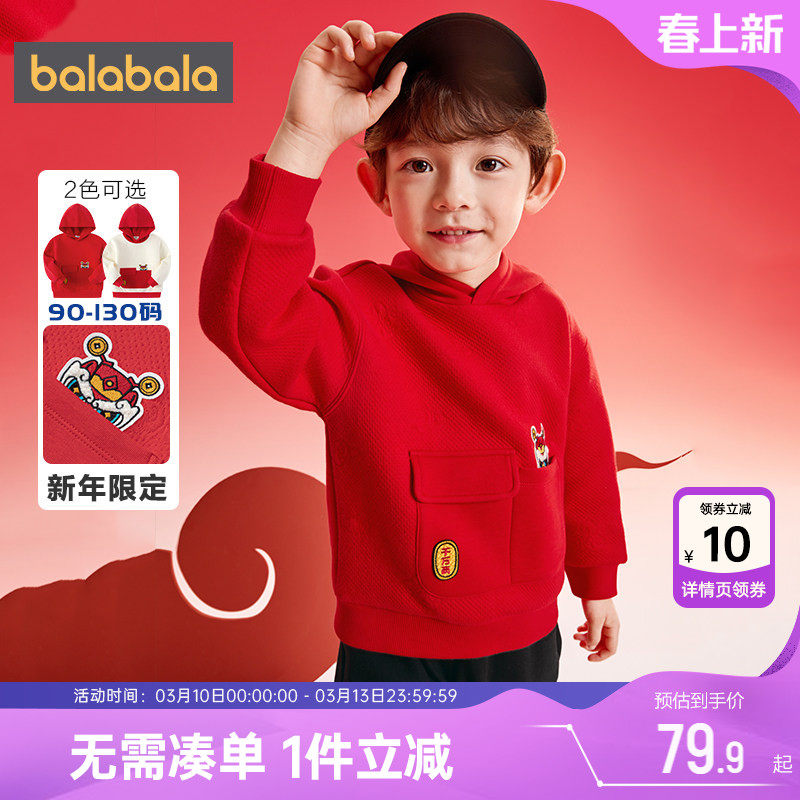 巴拉巴拉男童卫衣儿童红色拜年服春秋款童装小童宝宝加厚连帽上衣