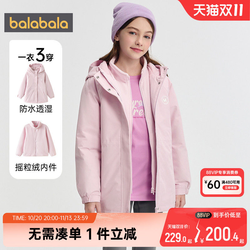 巴拉巴拉女童棉服中大童三合一棉衣外套冬季新款儿童摇粒绒棉袄厚