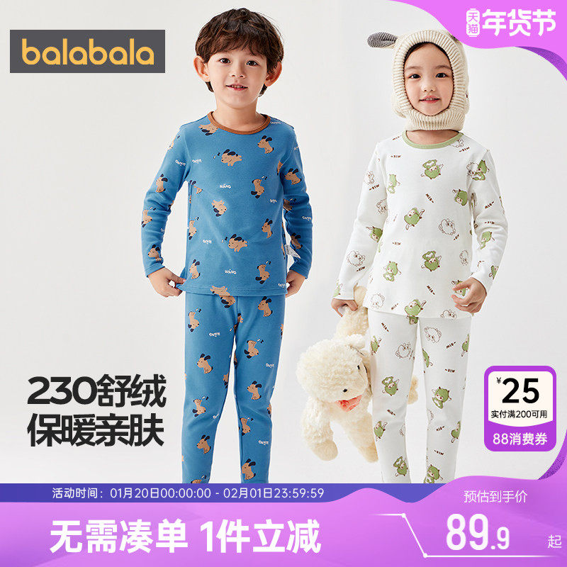 巴拉巴拉儿童内衣套装男童女童睡衣冬季新款童装宝宝保暖秋衣秋裤,童装/婴儿装/亲子装,内衣套装,淘宝优惠券,粉丝福利购,淘宝优惠卷