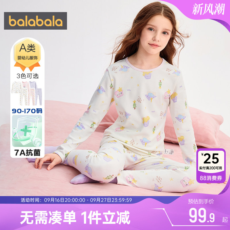 巴拉巴拉女童内衣套装中大童睡衣