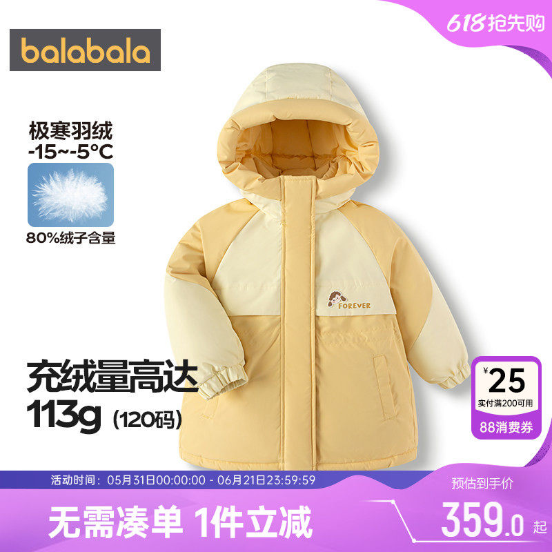巴拉巴拉女童羽绒服小童宝宝中长款外套冬装新款童装儿童加厚连帽