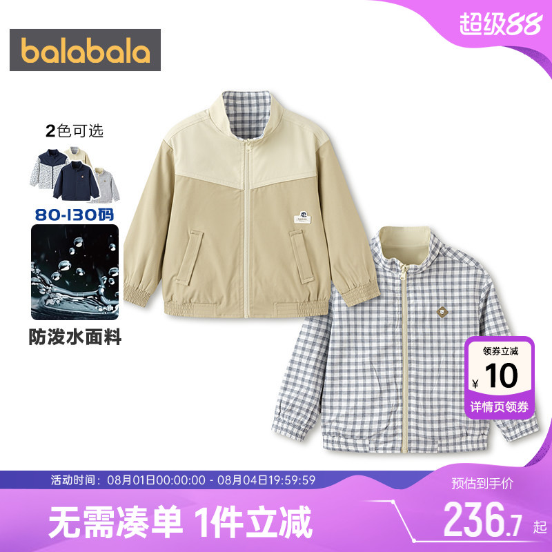 巴拉巴拉男童外套宝宝两面穿上衣