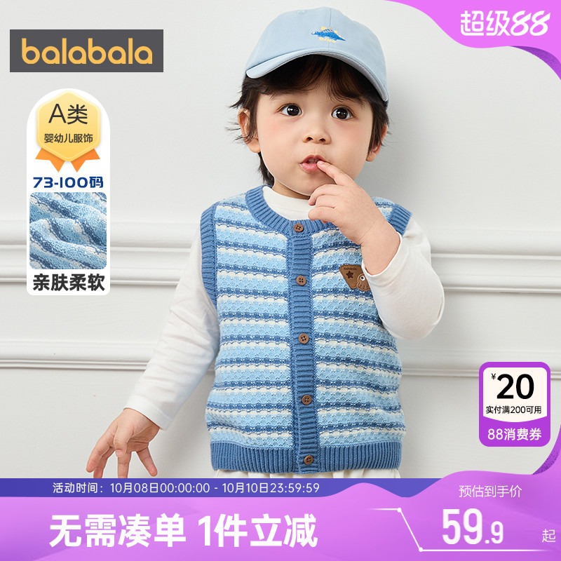 巴拉巴拉男童针织衫马甲婴儿宝宝毛衣背心春秋款童装儿童条纹坎肩