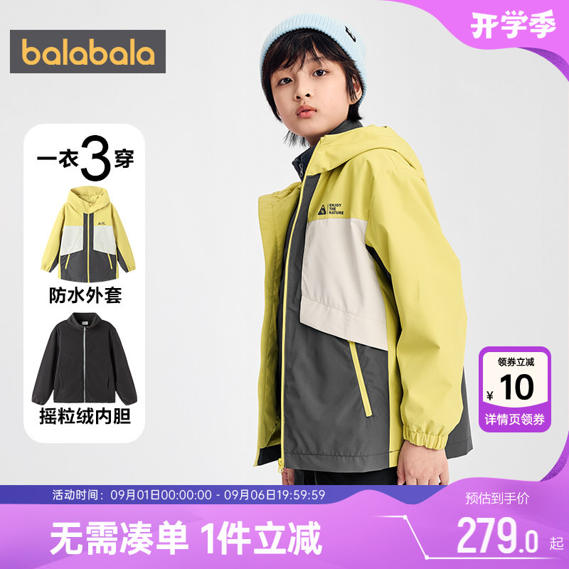 巴拉巴拉男童外套中大童上衣春秋