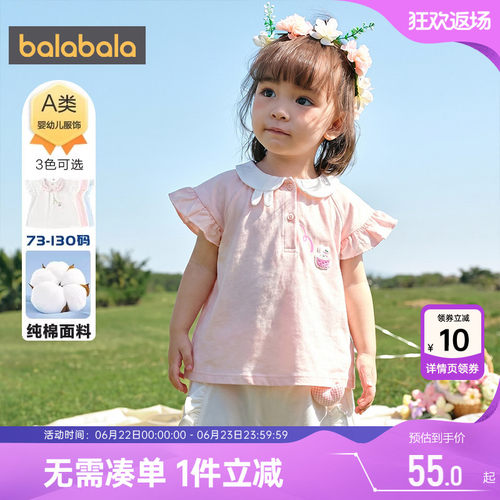 巴拉巴拉女童短袖T恤婴儿上衣夏