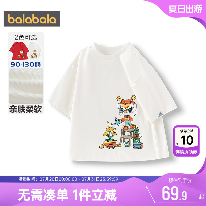 巴拉巴拉男童短袖t恤小童宝宝红色打底衫春秋夏季新款儿童上衣小