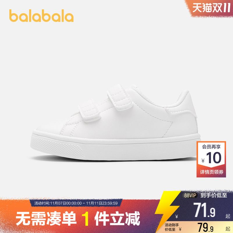 巴拉巴拉秋季运动板鞋儿童小白鞋