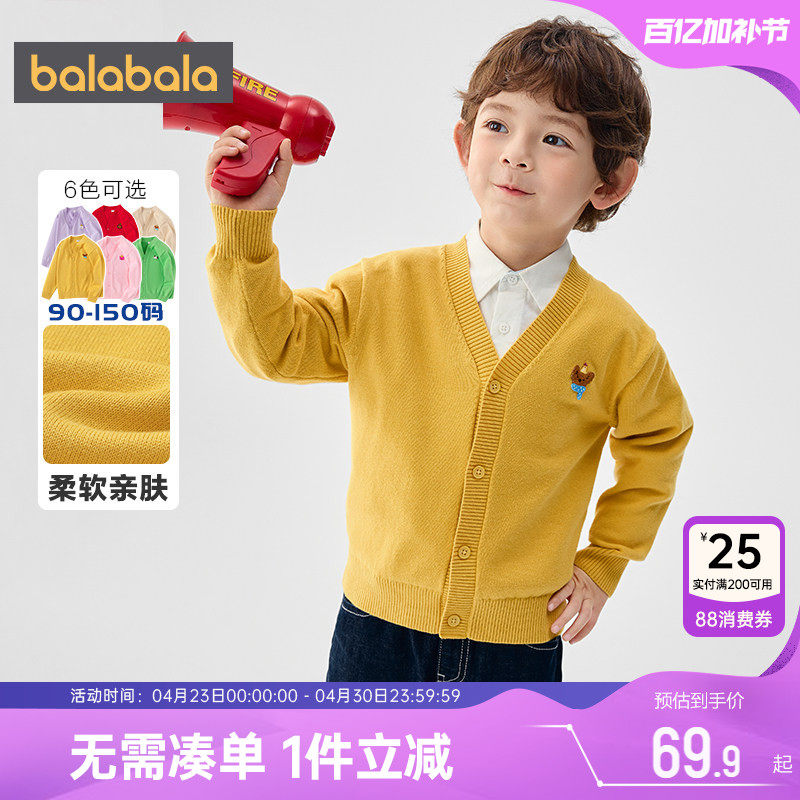 巴拉巴拉儿童针织衫男童女童开衫毛衣外套春秋款小童宝宝v领上衣
