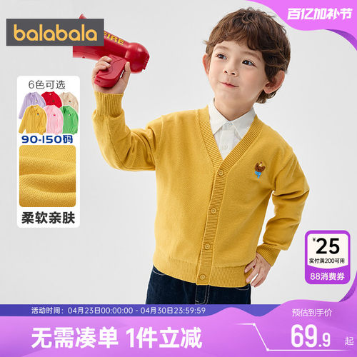 巴拉巴拉春秋儿童宝宝针织衫外套