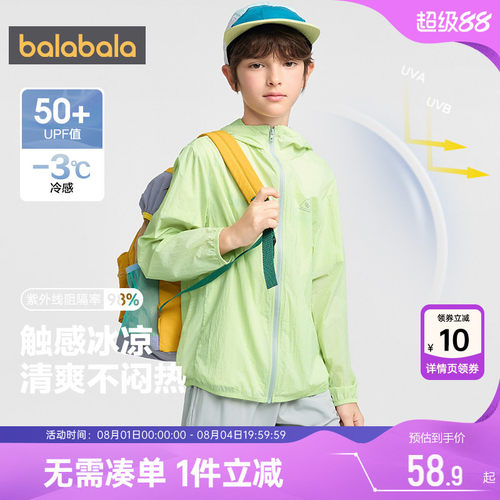 巴拉巴拉儿童防晒衣男童女童外套