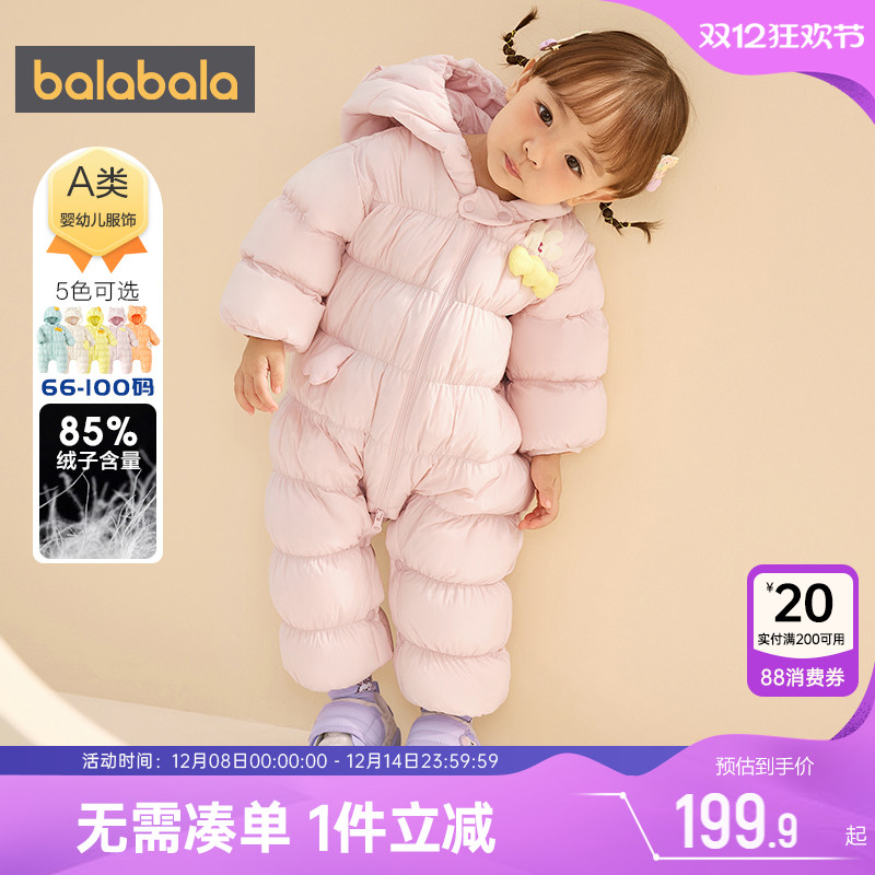 巴拉巴拉宝宝羽绒连体衣婴儿衣服