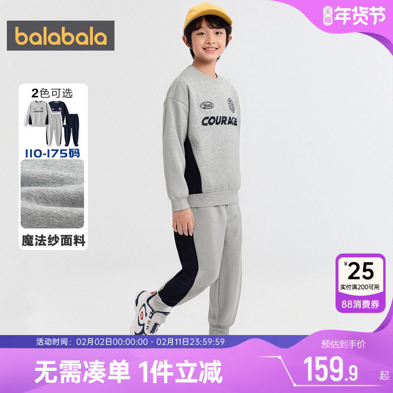 巴拉巴拉男童运动套装中大童卫衣裤子春秋款童装儿童休闲两件套潮