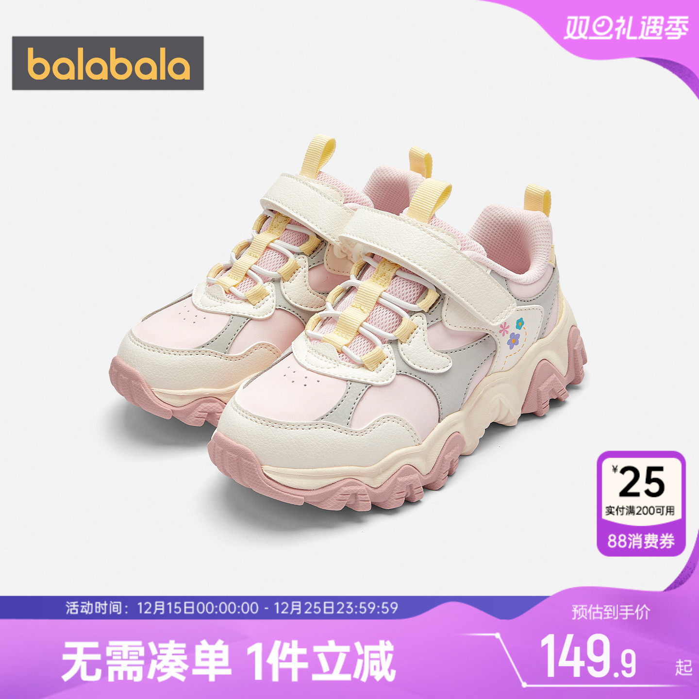 巴拉巴拉儿童运动鞋中大童鞋子秋