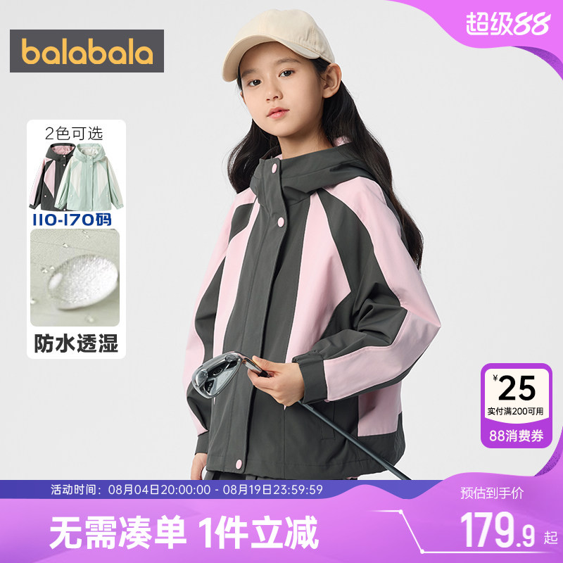 巴拉巴拉女童户外外套软壳衣春秋