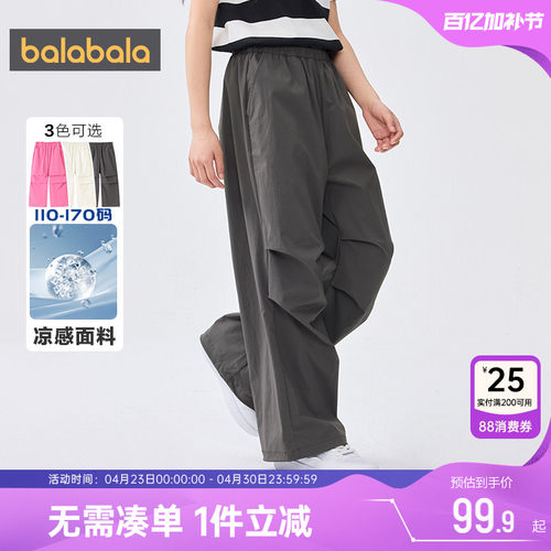 巴拉巴拉女童裤子降落伞运动裤夏