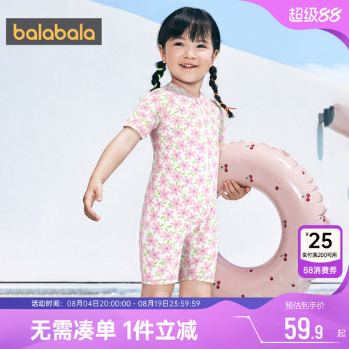 巴拉巴拉女童泳衣夏季新款宝宝洋气连体游泳装女孩3岁儿童防晒小