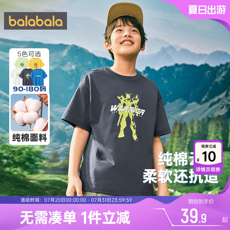 巴拉巴拉男童t恤短袖大童纯棉打底衫儿童夏季童装宝宝白色上衣潮