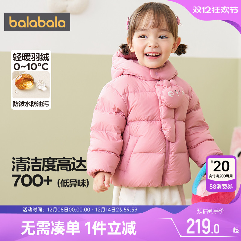 巴拉巴拉宝宝羽绒服男童女童外套