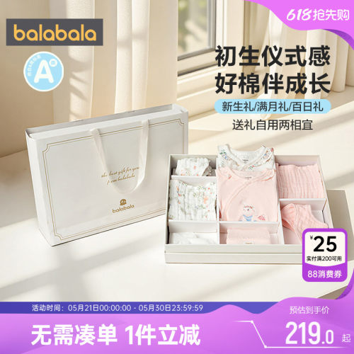 巴拉巴拉婴儿衣服秋冬新生儿礼盒