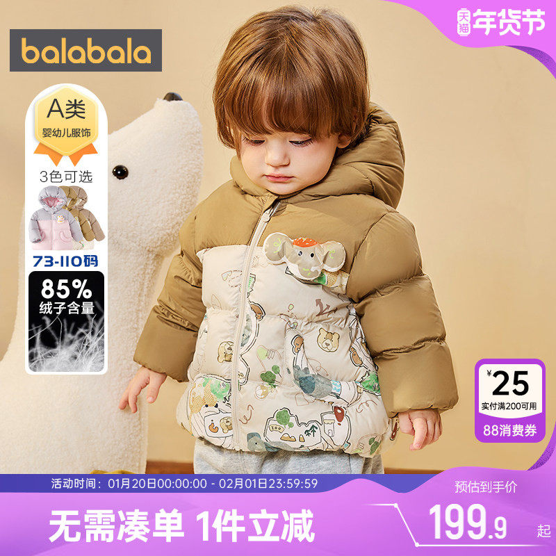 巴拉巴拉儿童羽绒服婴儿宝宝中长外套冬季新款童装男童女童韩版潮,童装/婴儿装/亲子装,羽绒服,淘宝优惠券,粉丝福利购,淘宝优惠卷