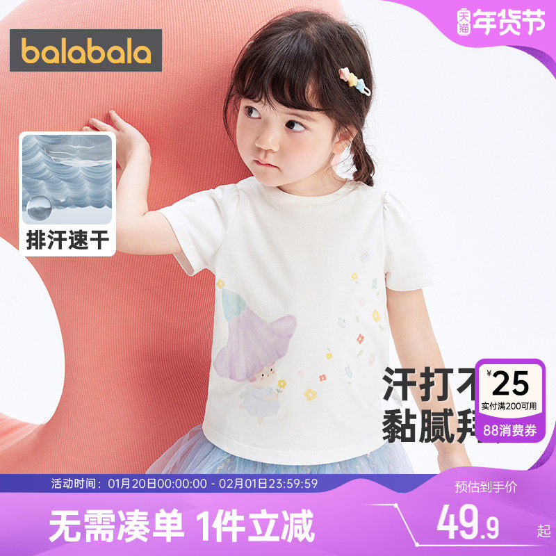 巴拉巴拉女童短袖T恤儿童速干衣宝宝白色打底衫夏季新款婴儿上衣,童装/婴儿装/亲子装,T恤,淘宝优惠券,粉丝福利购,淘宝优惠卷