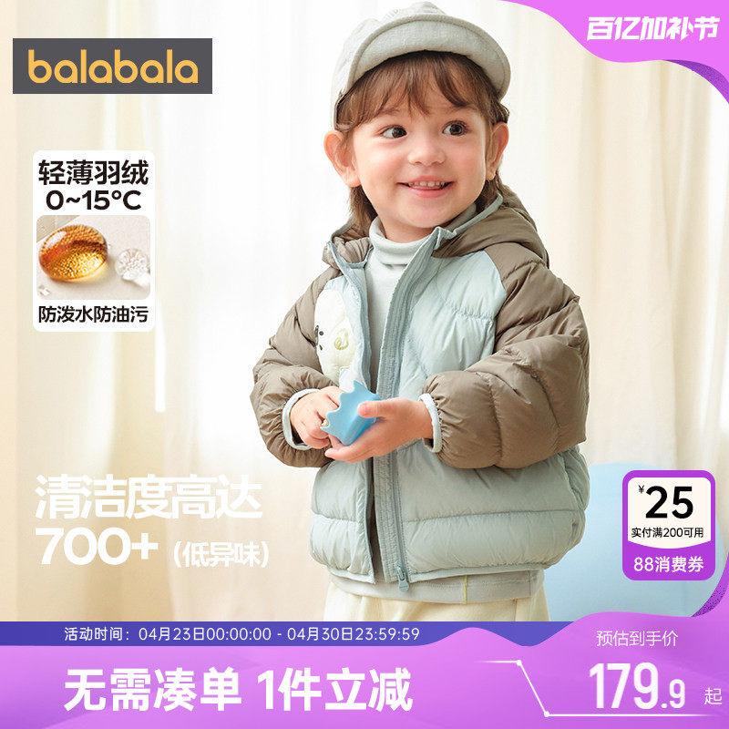 巴拉巴拉宝宝羽绒服男童女童洋气短款外套秋冬款童装婴儿轻薄连帽