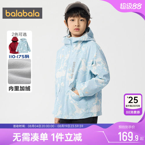 巴拉巴拉加绒春秋款连帽男童外套