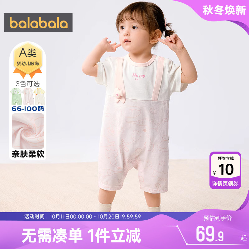 巴拉巴拉婴儿衣服男童女童爬爬服
