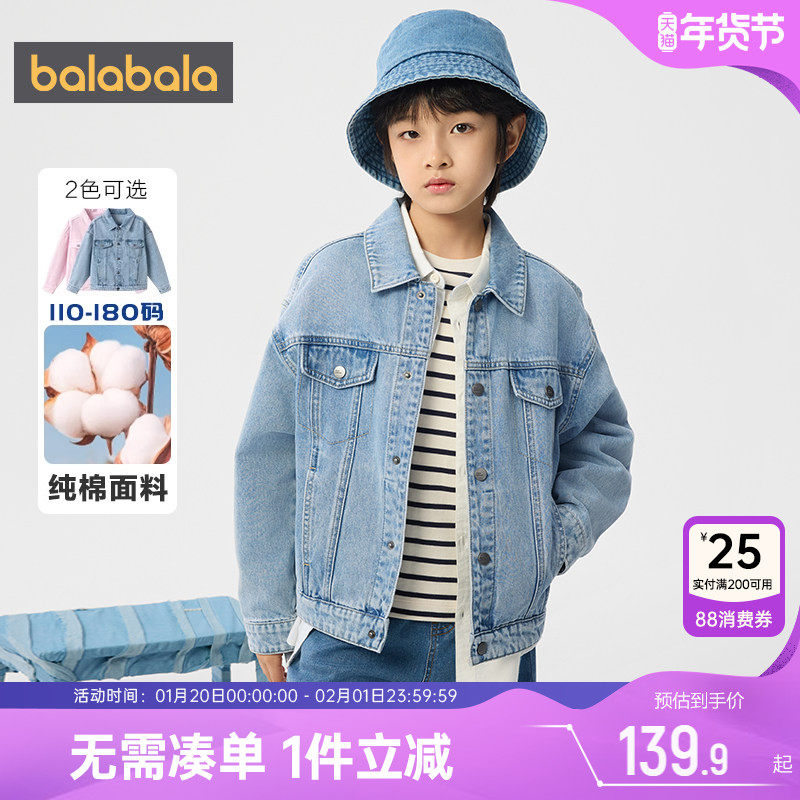 巴拉巴拉儿童牛仔外套男童女童纯棉上衣春秋款童装大童宝宝洋气潮,童装/婴儿装/亲子装,儿童牛仔外套,淘宝优惠券,粉丝福利购,淘宝优惠卷