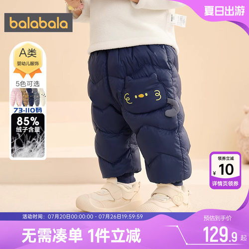 巴拉巴拉儿童羽绒裤婴儿宝宝裤子秋冬款男童女童保暖高腰长裤外穿