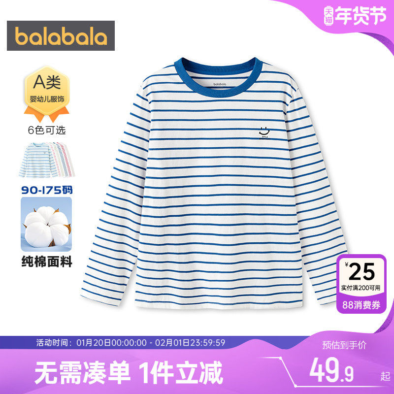 巴拉巴拉儿童长袖t恤男童女童纯棉上衣春秋款童装宝宝条纹打底衫,童装/婴儿装/亲子装,T恤,淘宝优惠券,粉丝福利购,淘宝优惠卷